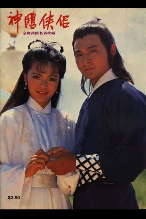 The Return Of The Condor Heroes 1983