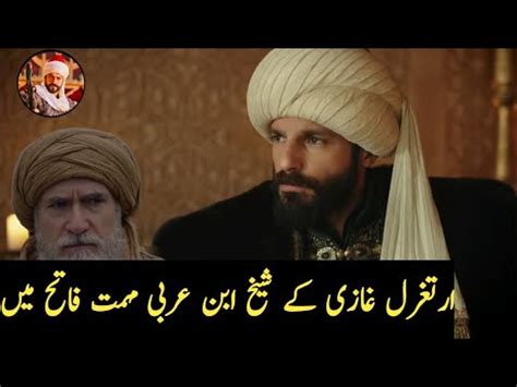 Mehmed Fetihler Sultanı Season 2 Episode 1 Ibn Arbi Entry In Sultan