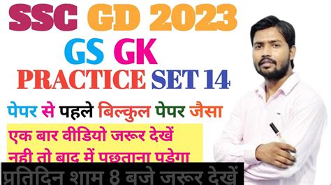 Up Police Constable Up Police Previous Year Question Paper Gs