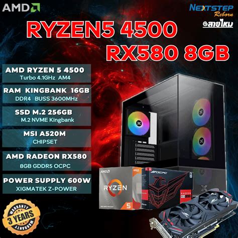 คอมประกอบ เล่นเกมส์ Ryzen5 4500 6c12t Rx580 8gb Ram 16gb 3600 M