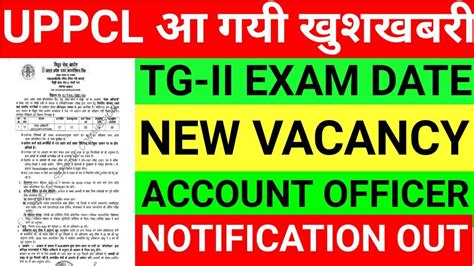 Uppcl Tg2 Exam Date 2022 Uppcl Tg2 Exam Kab Hoga 2022 Uprvunl Tg2