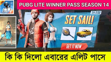 Pubg Mobile Lite Season Winner Pass Full Review Bangla Pubg Lite