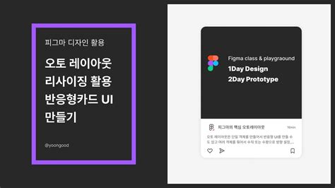 Card Ui Design With Figma Youtube