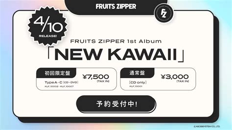 FRUITS ZIPPER首张全专NEW KAWAII将于4月10日正式发行 哔哩哔哩