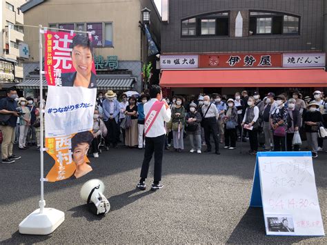 ぱとせん東京（有志）💙💛 On Twitter 100歳の女性からも応援いただきました！ 全国どこでもつじもとサポーター つじもと清美