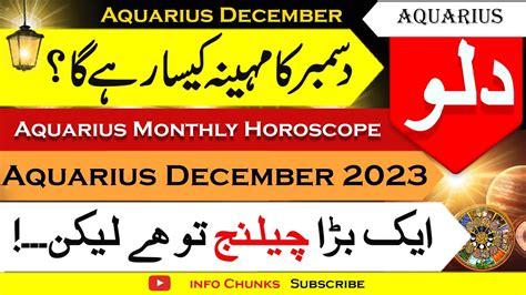 Aquarius Monthly Horoscope December 2023 December Ka Mahina Kaisa