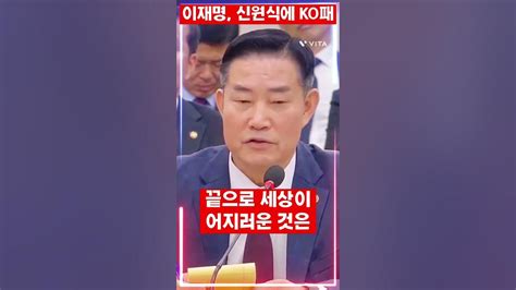 신원식 국방장관 이재명 개소리 훅으로 Ko시킴국회국정감사 Youtube