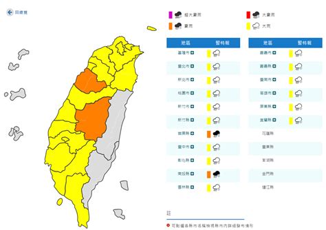 17縣市大雨特報！苗栗、南投慎防豪雨 各地午後恐有局部大雨