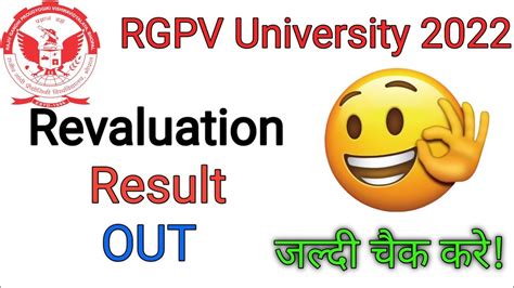 RGPV Result 2022 RGPV Revaluation Result 2022 RGPV Result YouTube