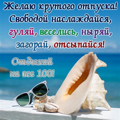 Счастливого пути и хорошего отдыха картинки - 65 фото