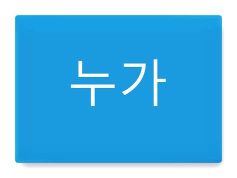 1 Wh Question Words Flash Cards