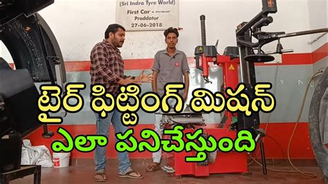 Tyre Changing Machine Explain In Telugu Sri Indra Tyre World