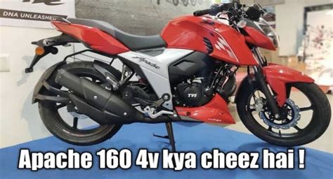 स्पोर्टी लुक के साथ दीवाना बनाने लॉन्च हुई नई Tvs Apache बाइक 60km