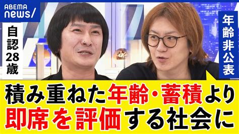 ワイ42「自認年齢は1ちゃいなんでちゅけど？あと自認母親は君でちゅ！ばびゅ～！」警察「彼の母親として生きるように」女性8「ｴｯ