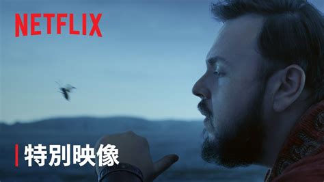 『三体』特別映像 Netflix Youtube