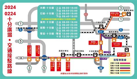 【2024 平溪天燈】元宵祈福盛典！時間、交通、活動報名 吃貨瑪莉