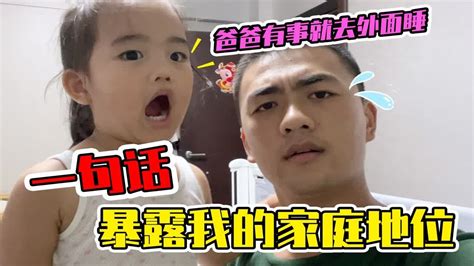 妈妈不在家 95后奶爸给娃拼床 毒舌宝宝一句话让我扎心了 Youtube