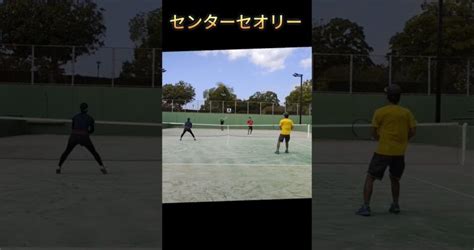 センターセオリーtennis テニス テニス上達 硬式テニス ダブルス インカレ テニスレッスン動画 最新youtube人気