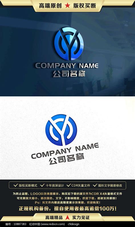 Yc字母logo设计yc字母标志图片下载 红动中国