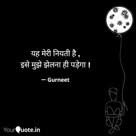 यह मेरी नियती है इसे मु Quotes And Writings By Gurneet Singh Ustat Yourquote