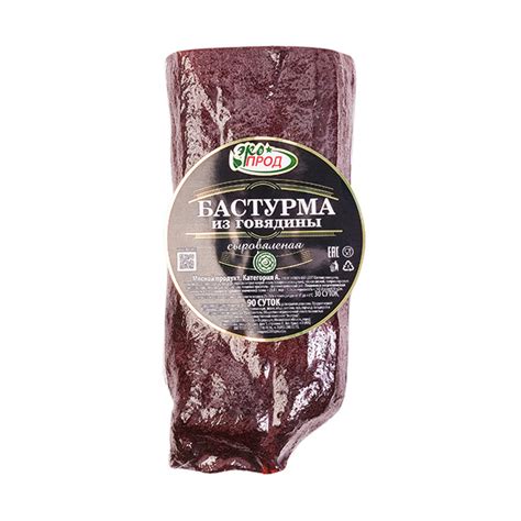 Бастурма из говядины сыровяленная в/у Экопрод – купить по цене 2 855 ...