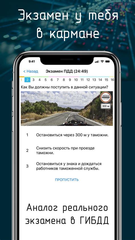 Скачать Билеты CD и Экзамен ПДД 2025 APK для Android