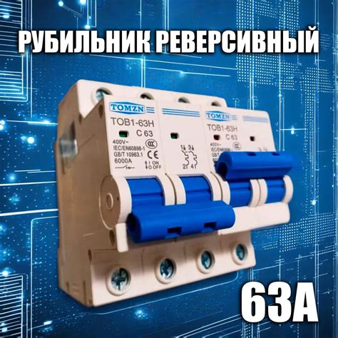 Реверсивный переключатель трехфазный для генератора — купить по низкой ...