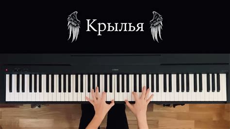 Наутилус Помпилиус - Крылья | piano cover | ноты для фортепиано - YouTube