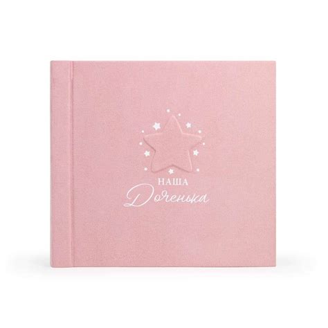 Фотоальбом для новорожденного, хаки