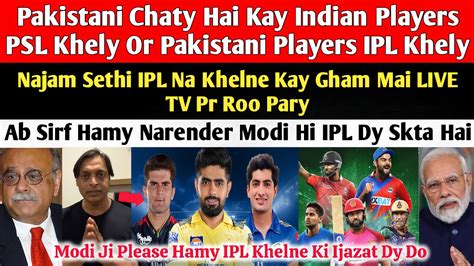 Pakistan Media Crying Pakistani Players Want To Play In Ipl Pak Media