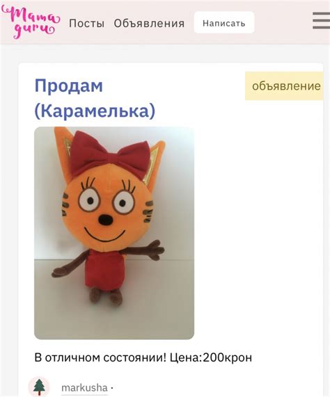 Куплю игрушки Три кота