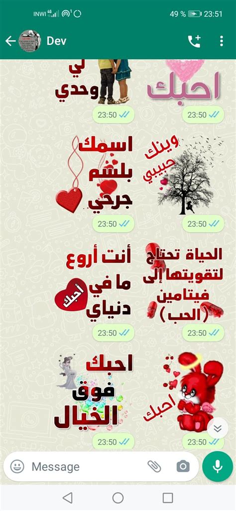 ملصقات حب رومانسية Wastickerap Apk For Android Download