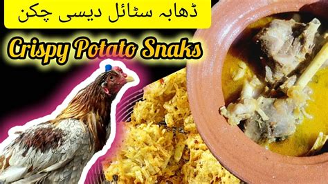 Easy And Quick Traditional Dessi Chicken Recipe Potato Snacks In