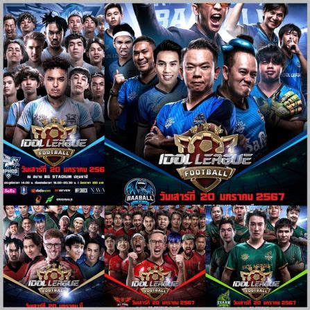 Idol League League Football