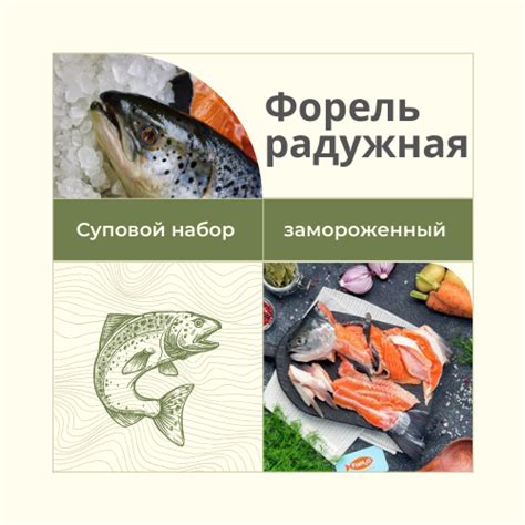 Суповой набор из форели замороженный ( предзаказ за 2 дня) . Приладожье ...