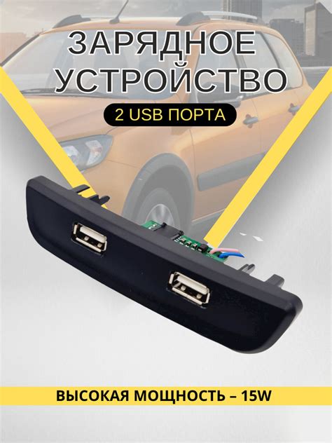 Автомобильное зарядное устройство ШТАТ Зарядное устройство штат2 1425