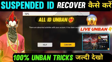 Free Fire Id Unban Kaise Kare How To Recover Suspended Account In