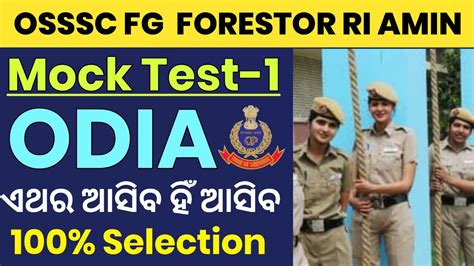 Osssc Odia Grammar Mock Test Odisha Grammar Odia Grammar Mock