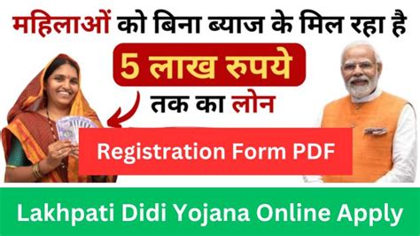 Lakhpati Didi Yojana Online Apply Registration Form Pdf