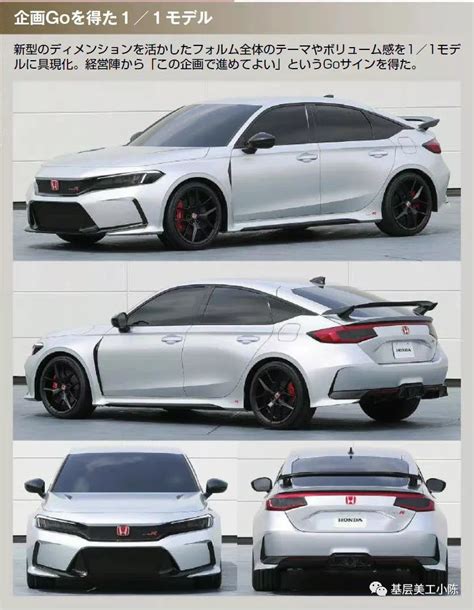 Honda Type R FL5 Design