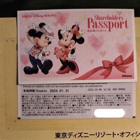 東京ディズニーリゾートチケット 1枚｜yahoo フリマ（旧paypayフリマ）