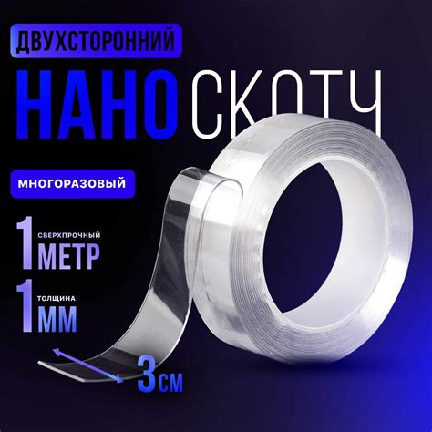 Двухсторонний скотч усиленной фиксации — купить по низкой цене на ...