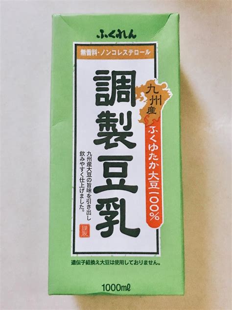 【高評価】ふくれん 九州産ふくゆたか大豆100％ 成分調整豆乳の感想・クチコミ・商品情報【もぐナビ】