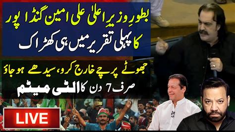 Cm Ali Amin Gandapur Aggressive Speech In Kpk Assembly Live Session Imran Khan Traiq Mateen