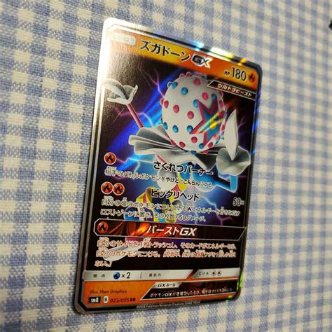 Yahooオークション ポケモンカード ズガドーン Gx ウルトラビースト