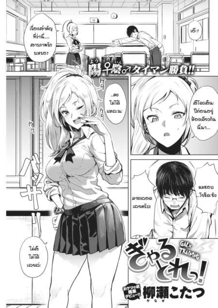 Yanase Kotatsu Gal X Training Doujin Eiku