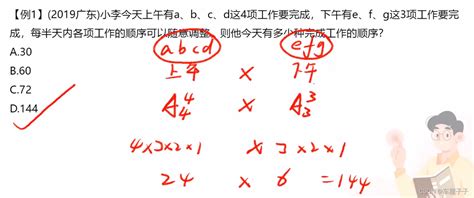 公务员备考（十五） 行测 数量关系 Csdn博客