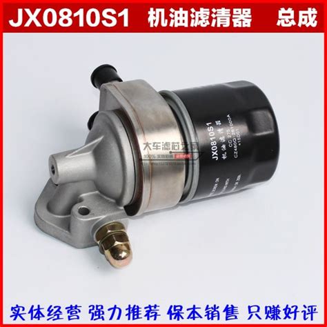 Free shipping JX0810 JX0810S1 JX0810Y with water-cooled oil filter ...