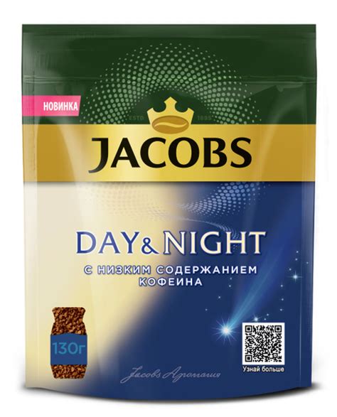 Кофе растворимый JACOBS Day&Night без кофеина, 130г - купить с ...