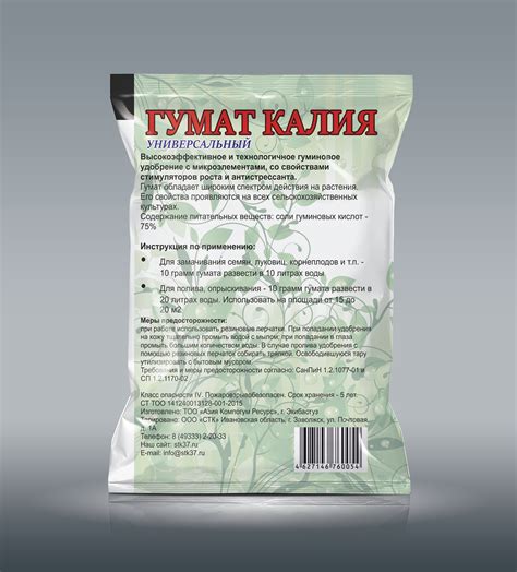 Гумат калия - полезные свойства, инструкция по применению